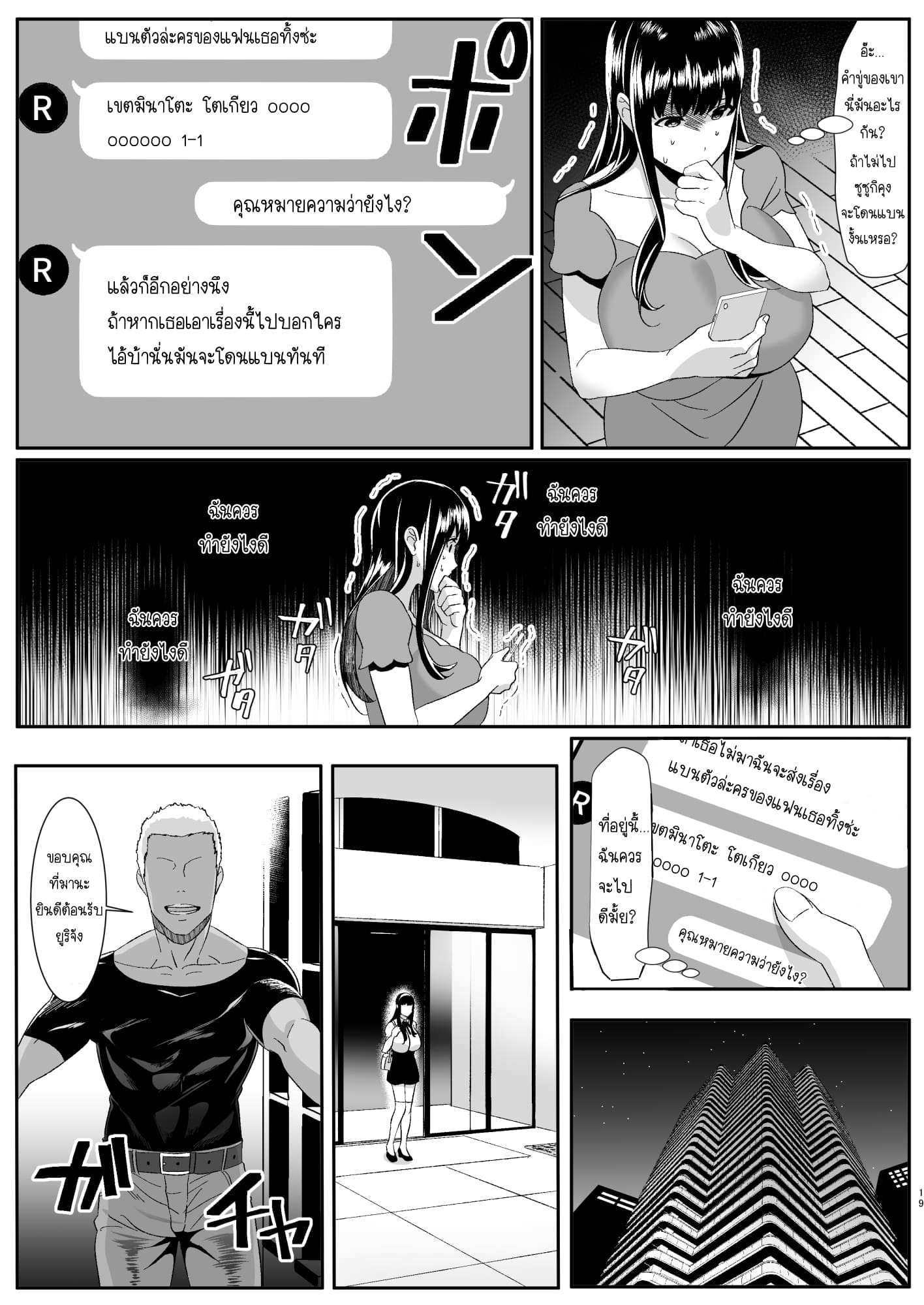 โดจิน ความรักของเราเริ่มต้นในเกมออนไลน์ รูป 19