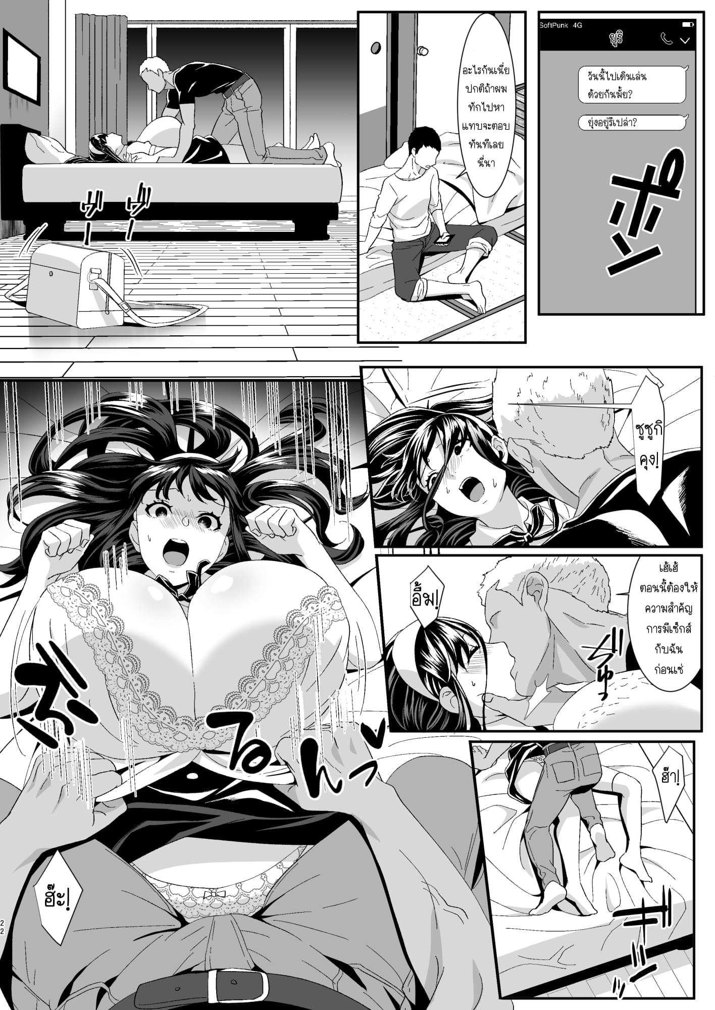 โดจิน ความรักของเราเริ่มต้นในเกมออนไลน์ รูป 22