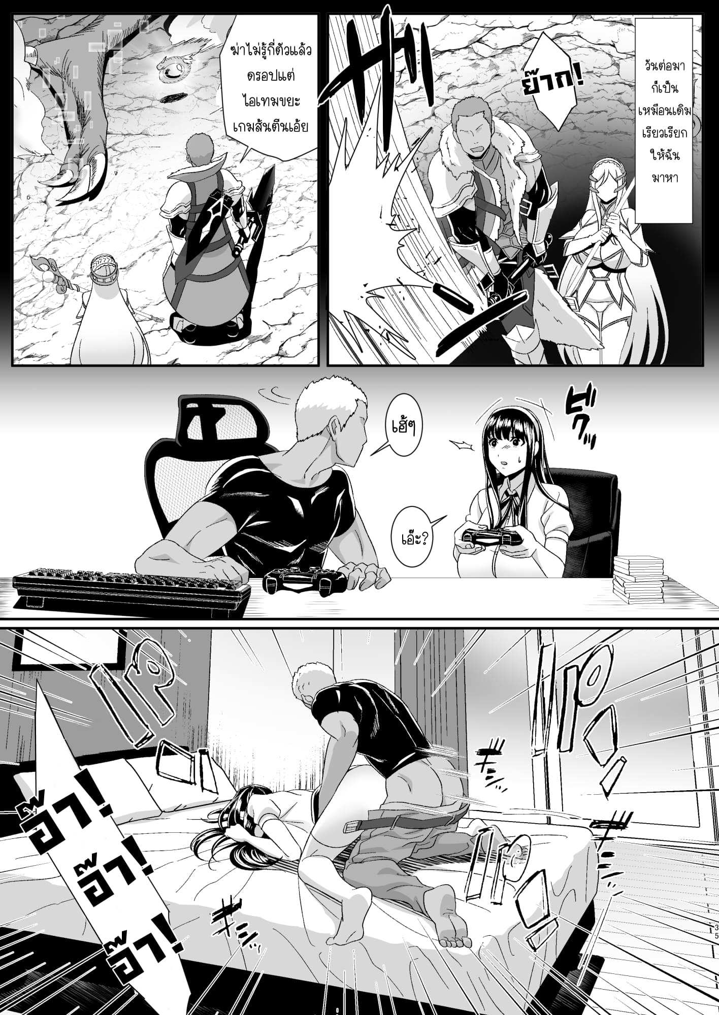 โดจิน ความรักของเราเริ่มต้นในเกมออนไลน์ รูป 35