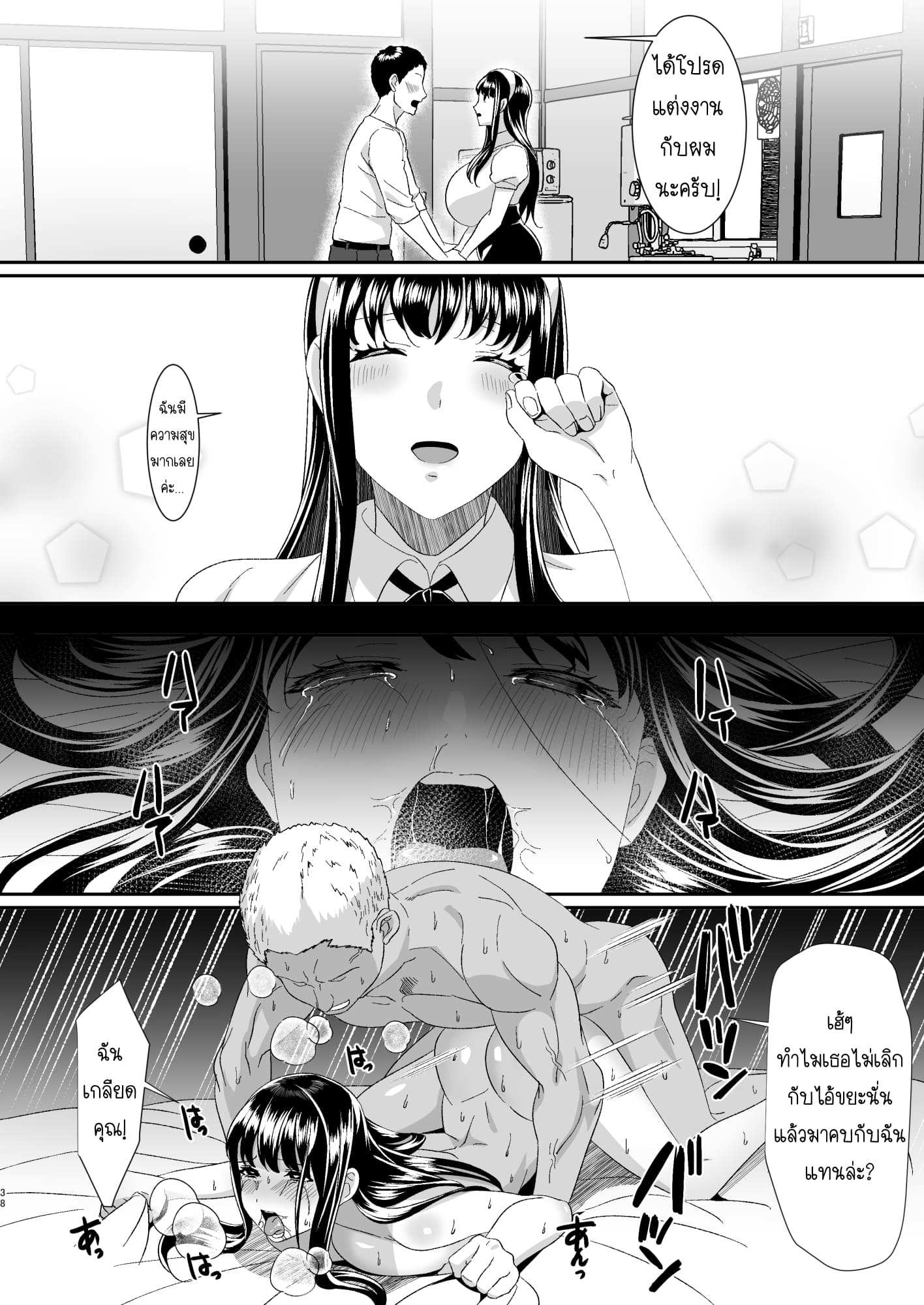 โดจิน ความรักของเราเริ่มต้นในเกมออนไลน์ รูป 38