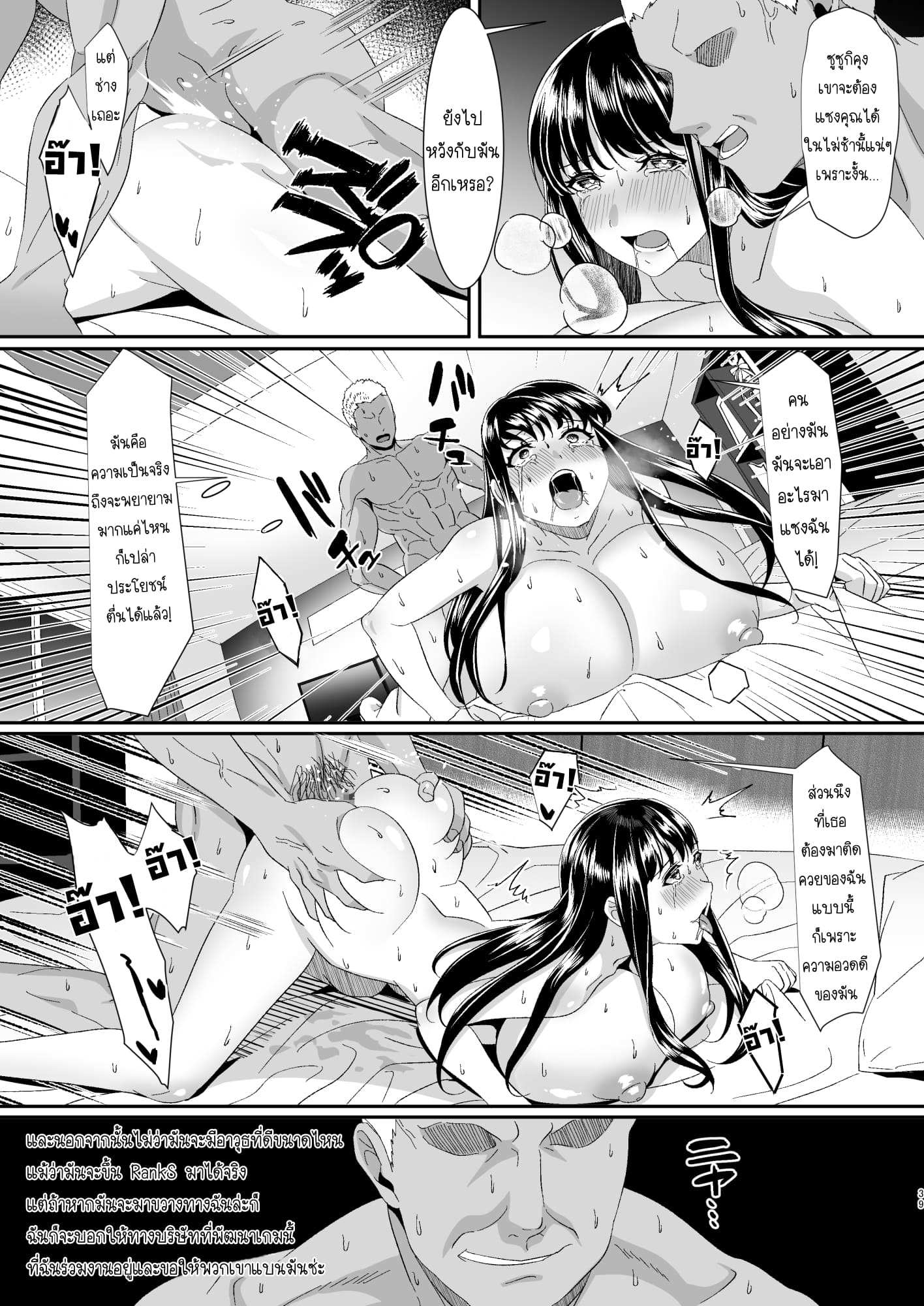 โดจิน ความรักของเราเริ่มต้นในเกมออนไลน์ รูป 39