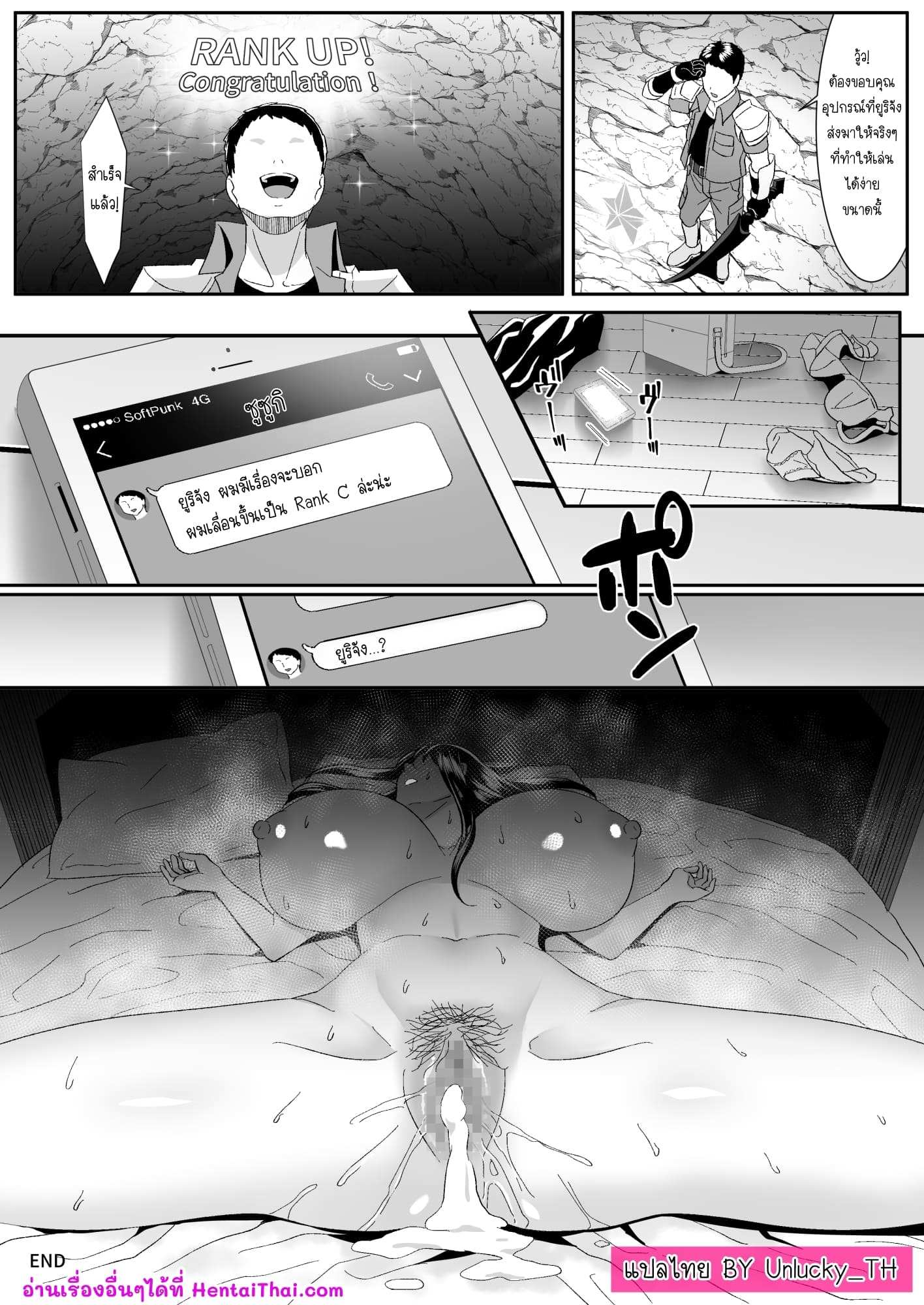 โดจิน ความรักของเราเริ่มต้นในเกมออนไลน์ รูป 43