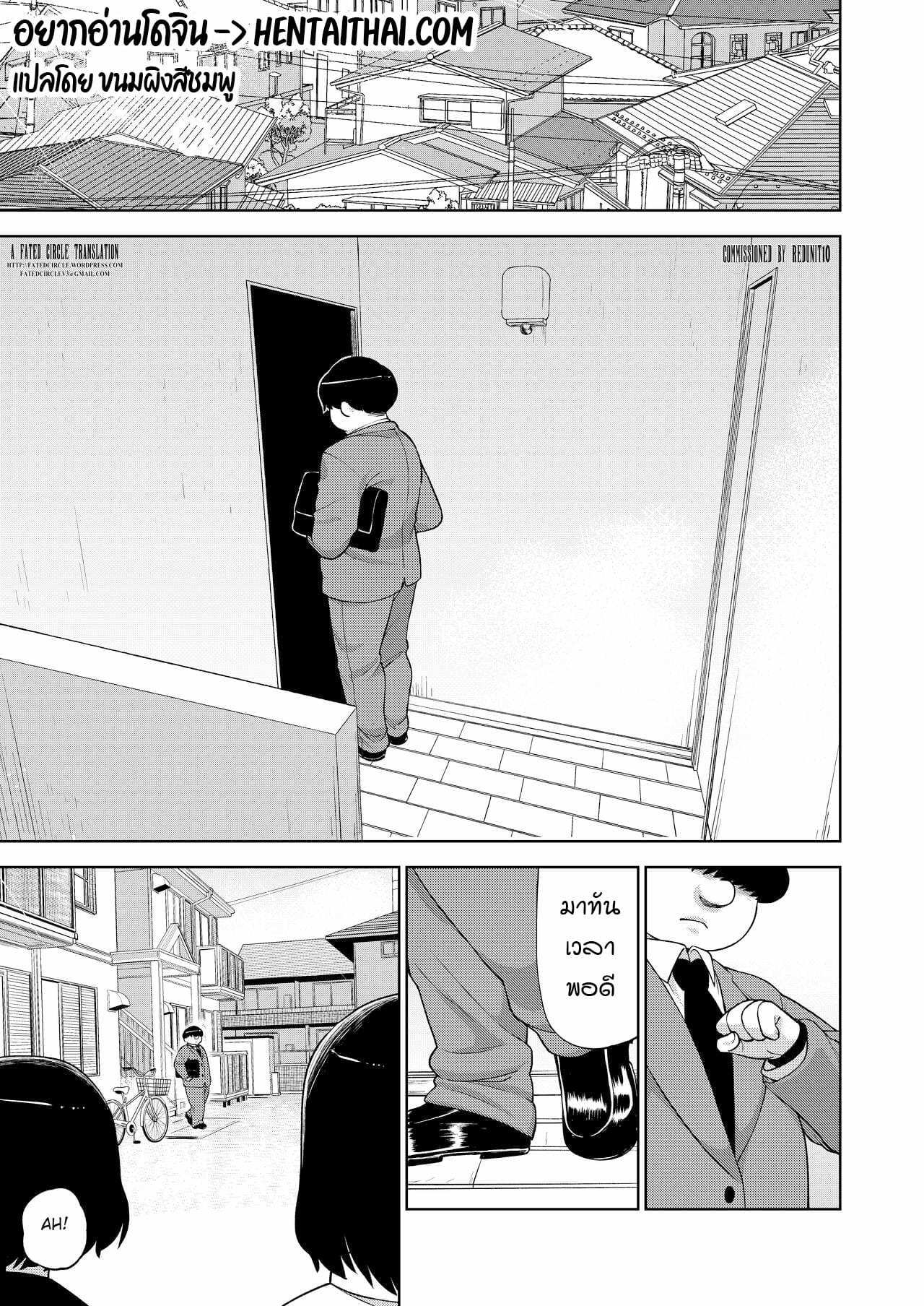 โดจิน ความสัมพันธ์ลับๆ ของผมกับนักเรียนสาว รูป 3