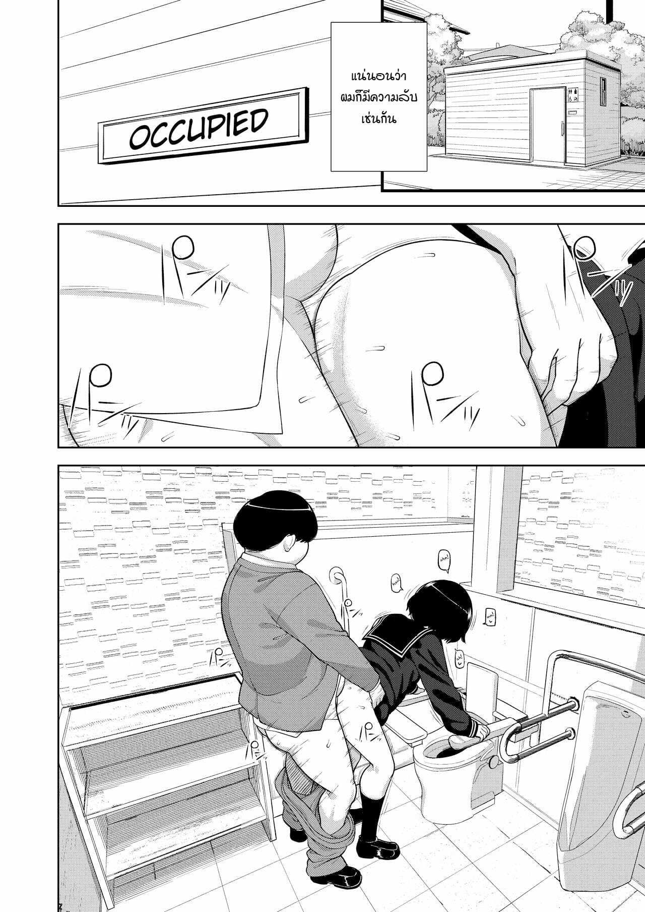 โดจิน ความสัมพันธ์ลับๆ ของผมกับนักเรียนสาว รูป 6