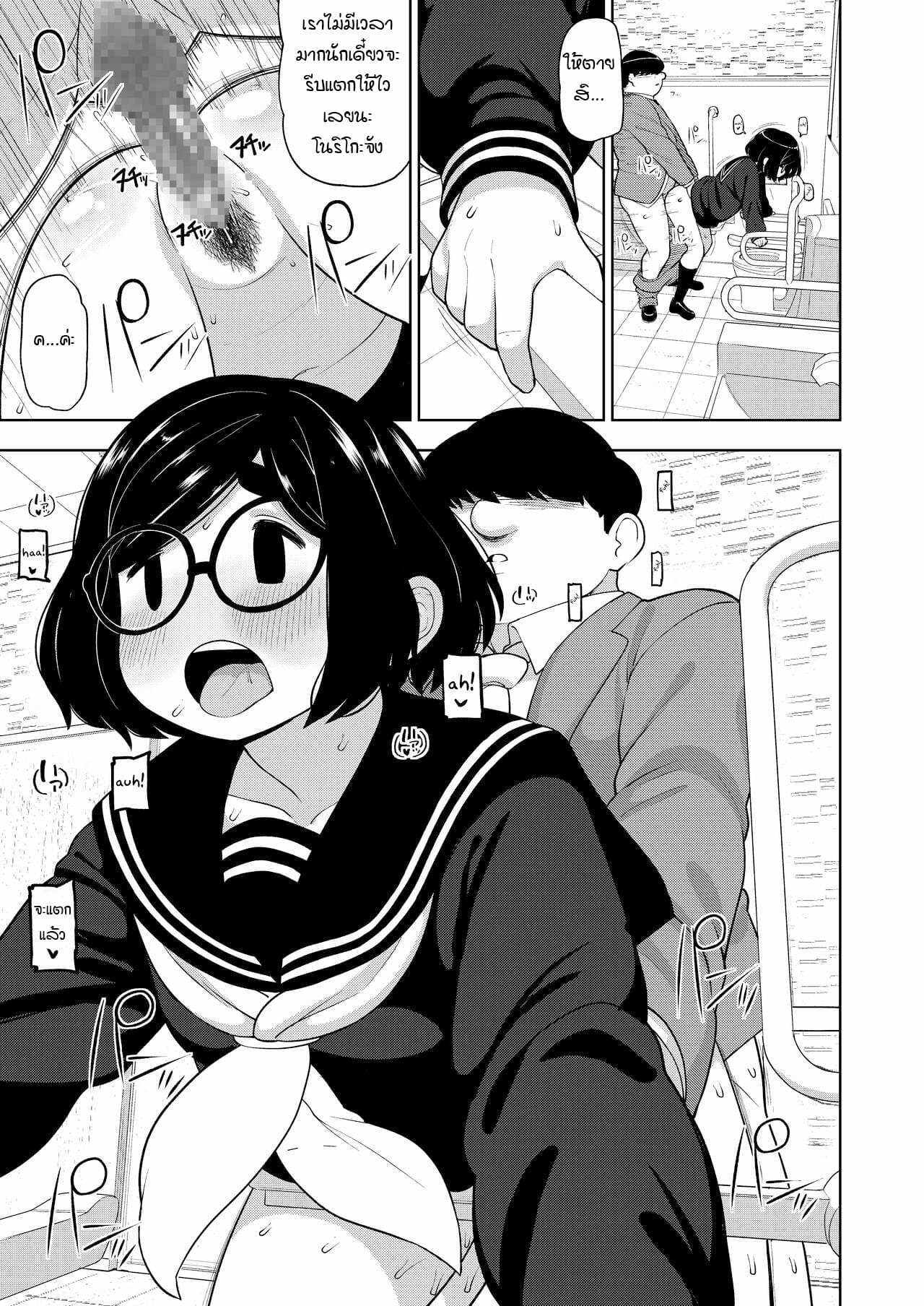 โดจิน ความสัมพันธ์ลับๆ ของผมกับนักเรียนสาว รูป 7