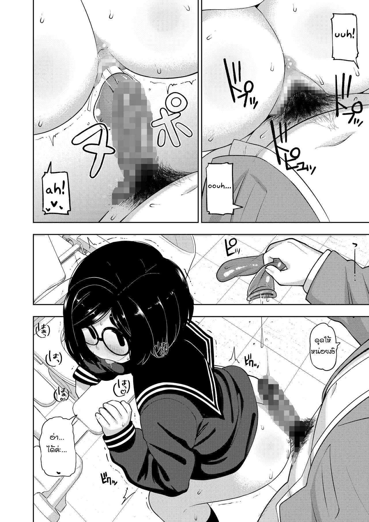 โดจิน ความสัมพันธ์ลับๆ ของผมกับนักเรียนสาว รูป 8