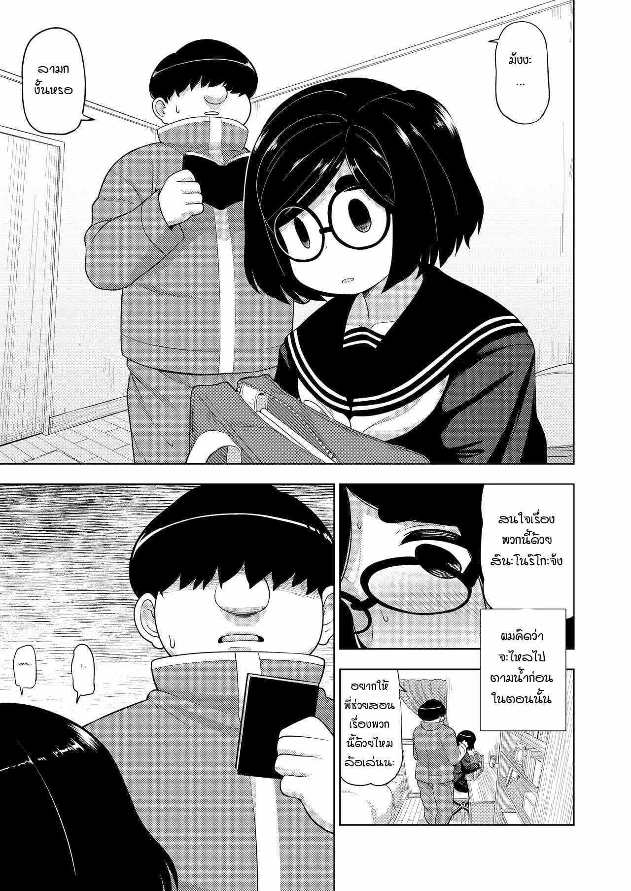 โดจิน ความสัมพันธ์ลับๆ ของผมกับนักเรียนสาว รูป 15