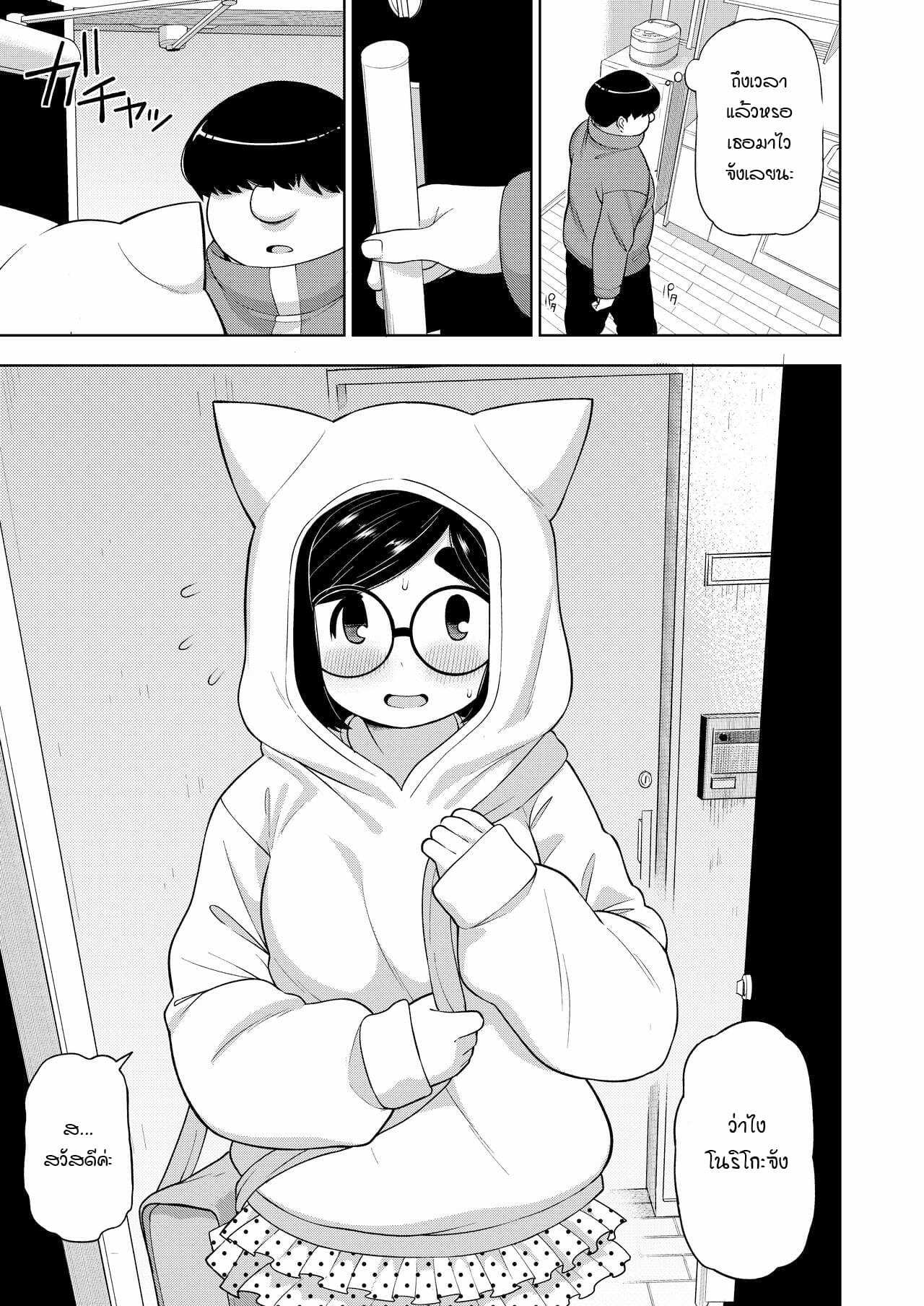 โดจิน ความสัมพันธ์ลับๆ ของผมกับนักเรียนสาว รูป 23
