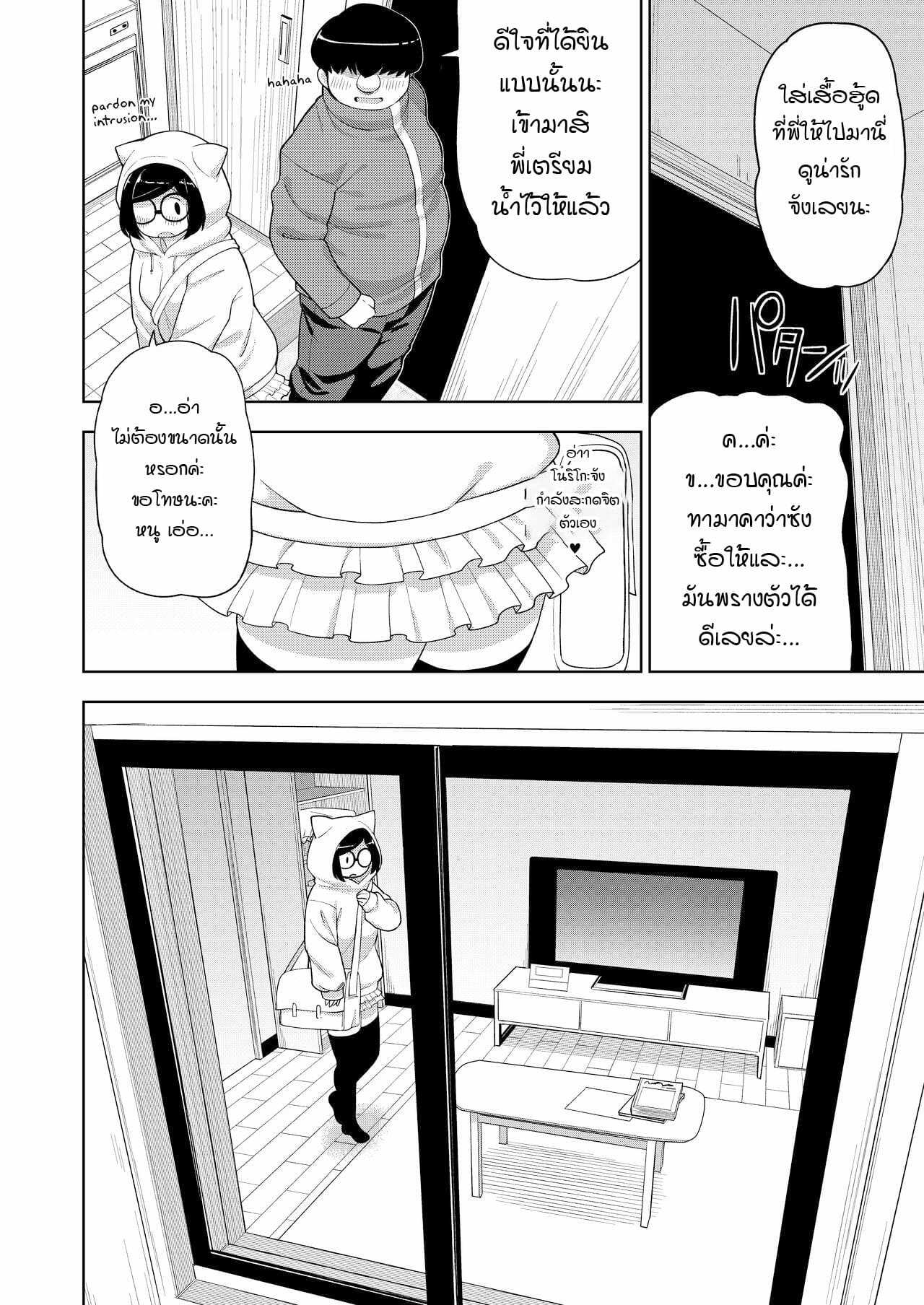 โดจิน ความสัมพันธ์ลับๆ ของผมกับนักเรียนสาว รูป 24