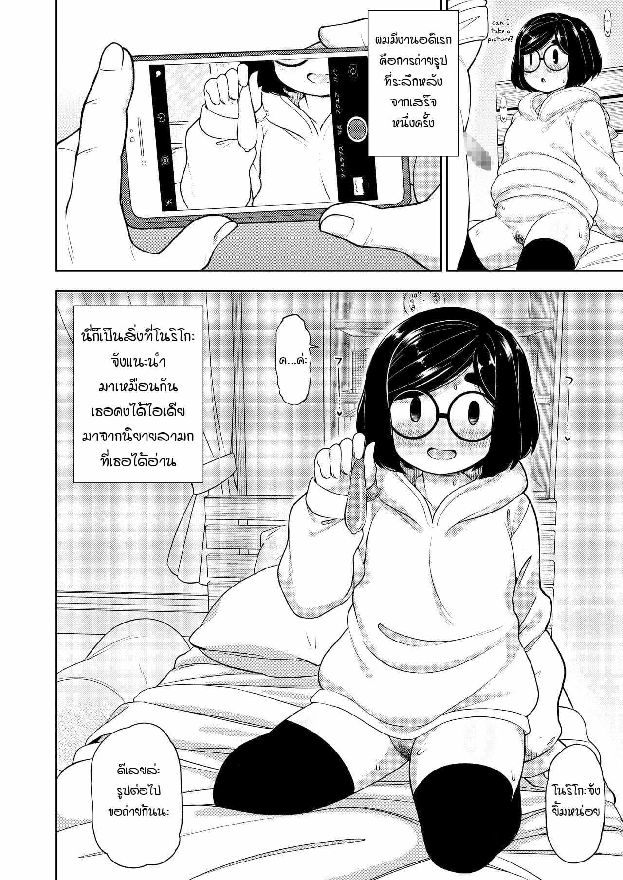 โดจิน ความสัมพันธ์ลับๆ ของผมกับนักเรียนสาว รูป 30