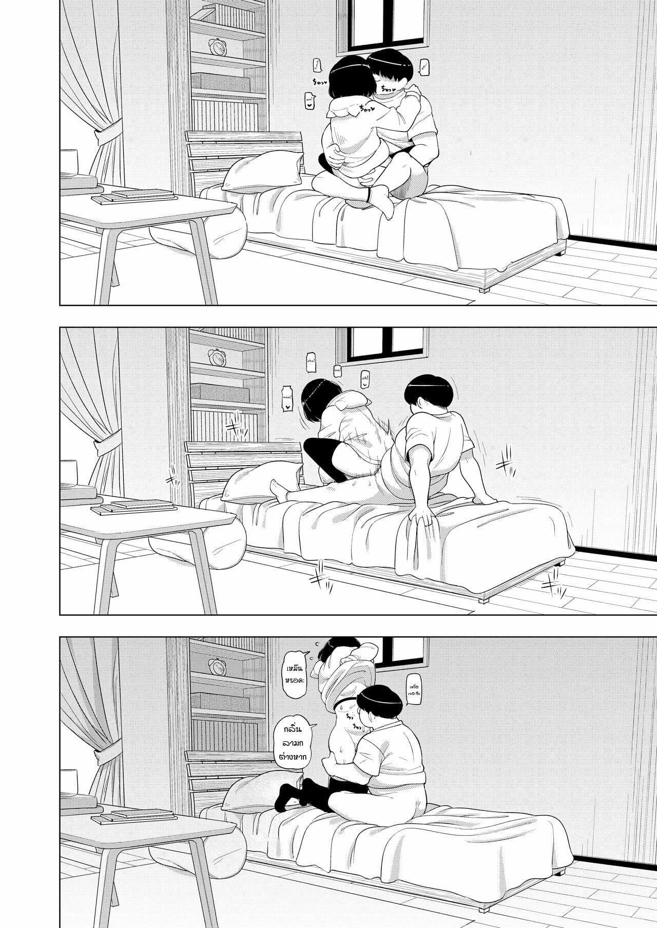 โดจิน ความสัมพันธ์ลับๆ ของผมกับนักเรียนสาว รูป 32