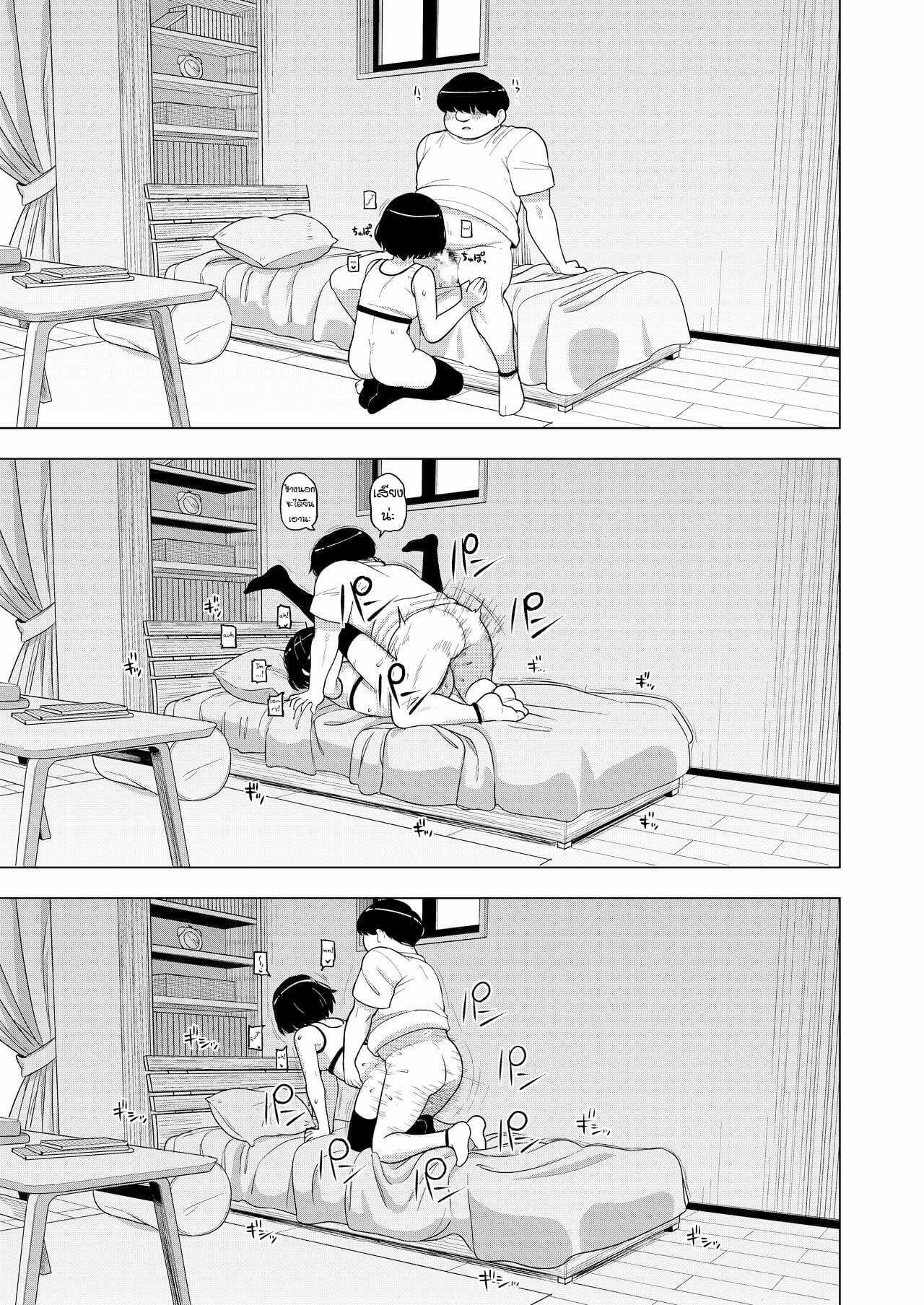 โดจิน ความสัมพันธ์ลับๆ ของผมกับนักเรียนสาว รูป 33