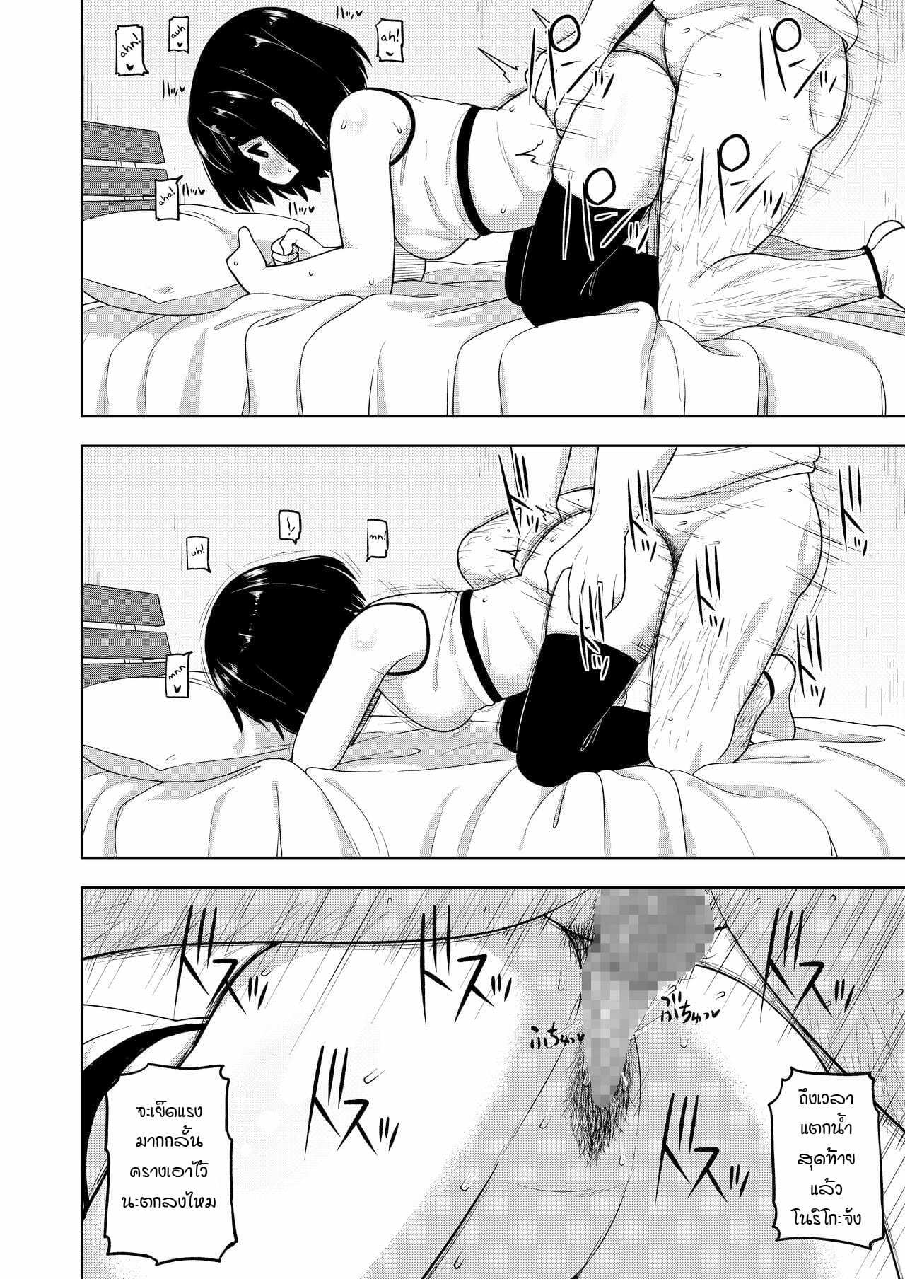 โดจิน ความสัมพันธ์ลับๆ ของผมกับนักเรียนสาว รูป 36