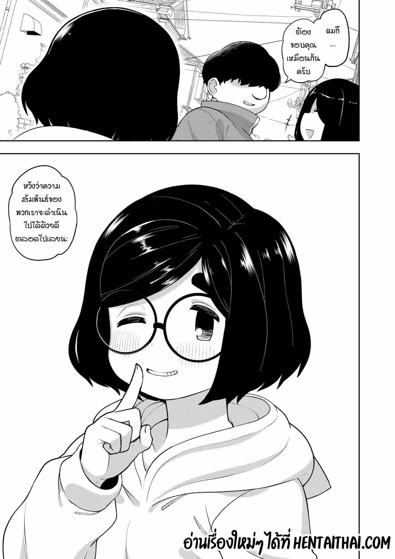 โดจิน ความสัมพันธ์ลับๆ ของผมกับนักเรียนสาว รูป 43