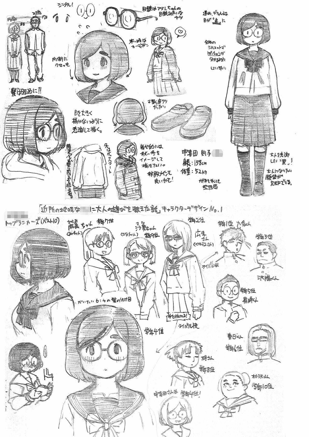 โดจิน ความสัมพันธ์ลับๆ ของผมกับนักเรียนสาว รูป 45