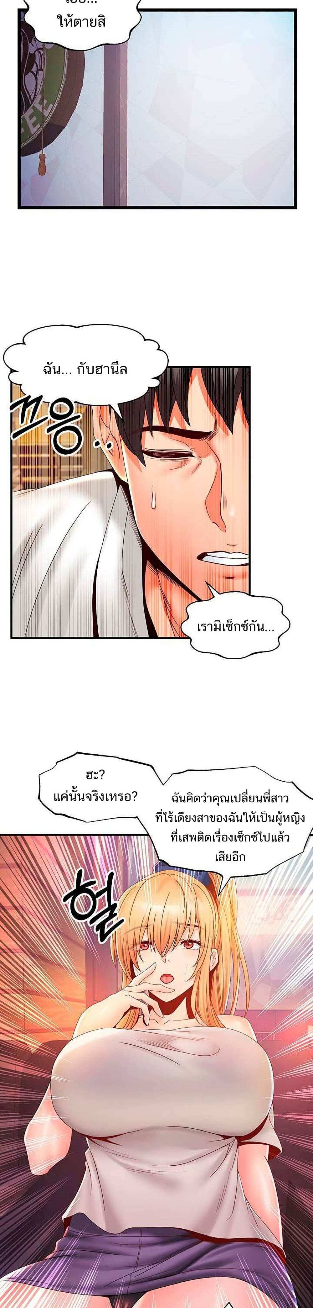 โดจิน คอลเสียว 21 รูป 3