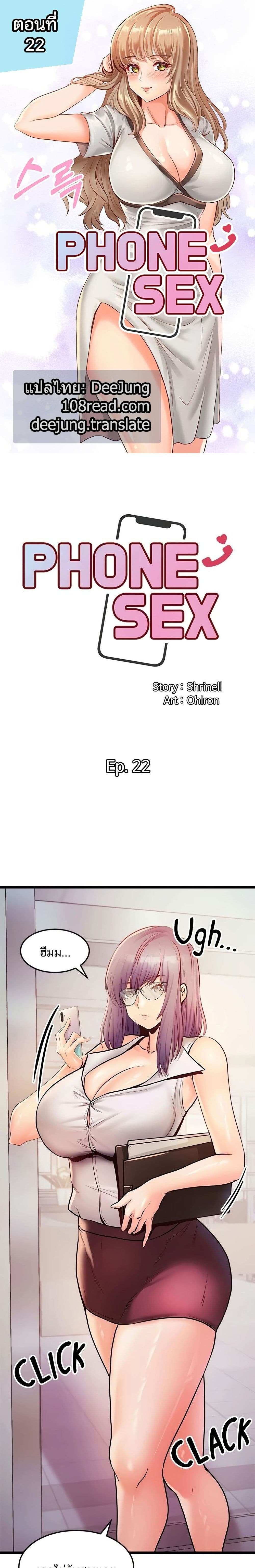 โดจิน คอลเสียว 22