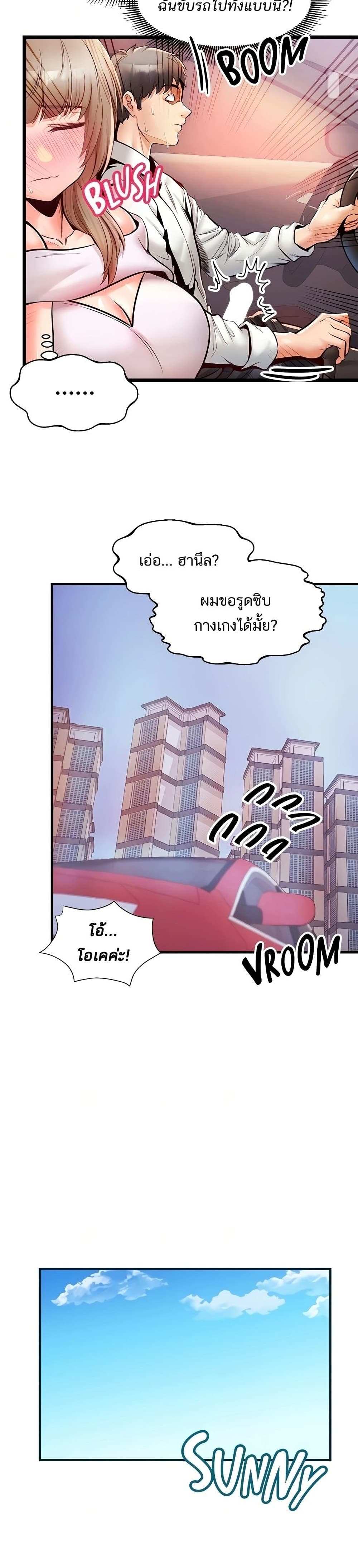 โดจิน คอลเสียว 22 รูป 11