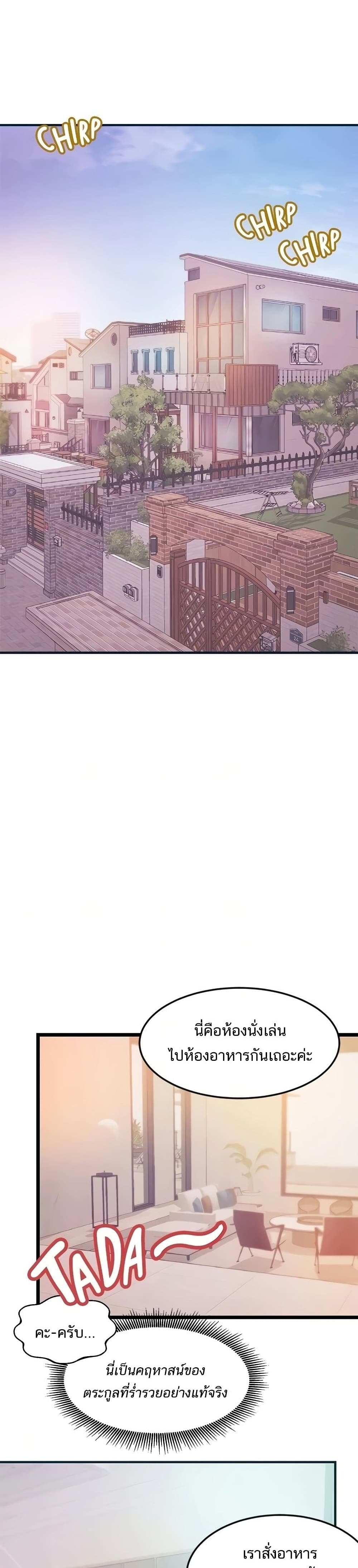 โดจิน คอลเสียว 22 รูป 12