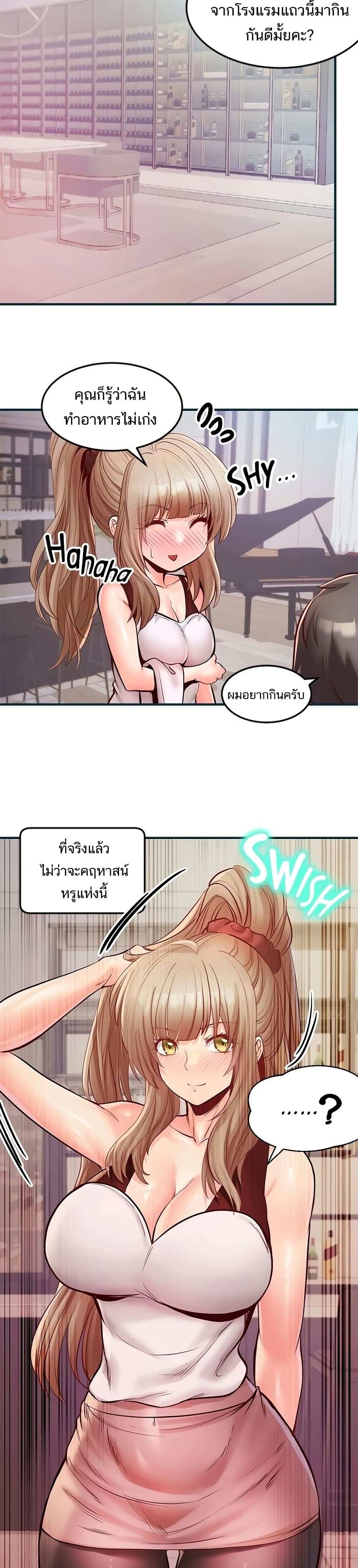 โดจิน คอลเสียว 22 รูป 13