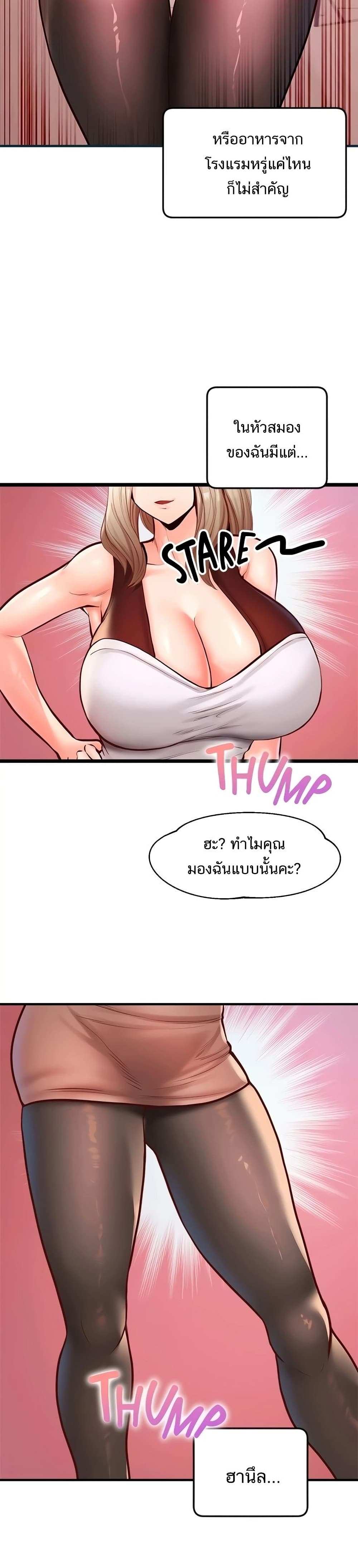 โดจิน คอลเสียว 22 รูป 14