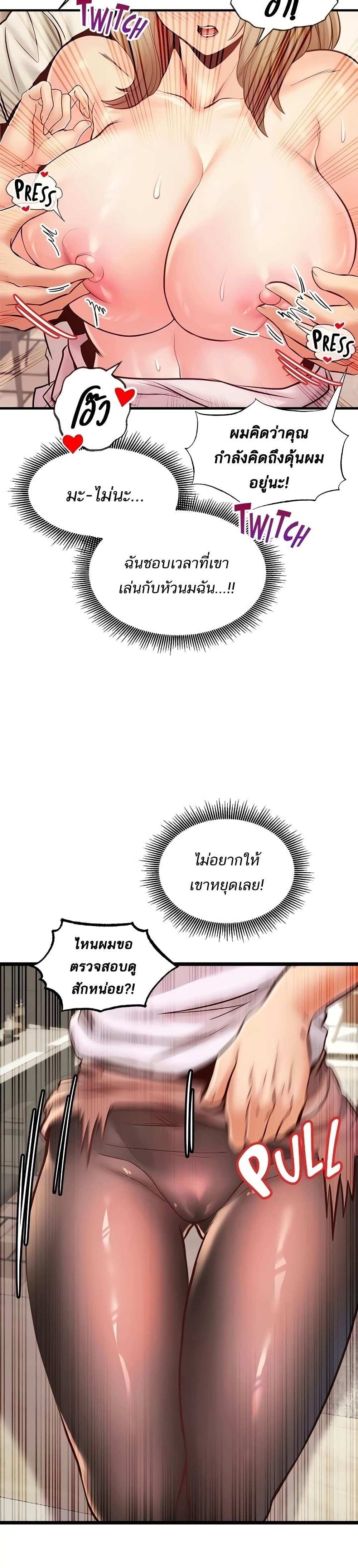 โดจิน คอลเสียว 22 รูป 17