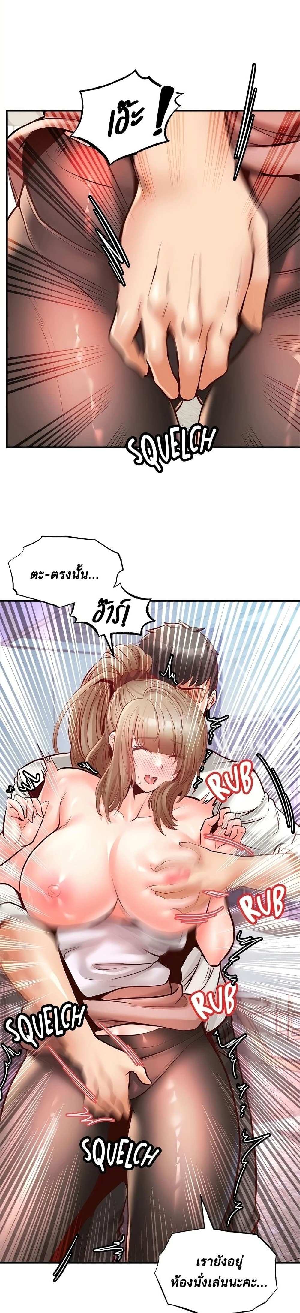 โดจิน คอลเสียว 22 รูป 18