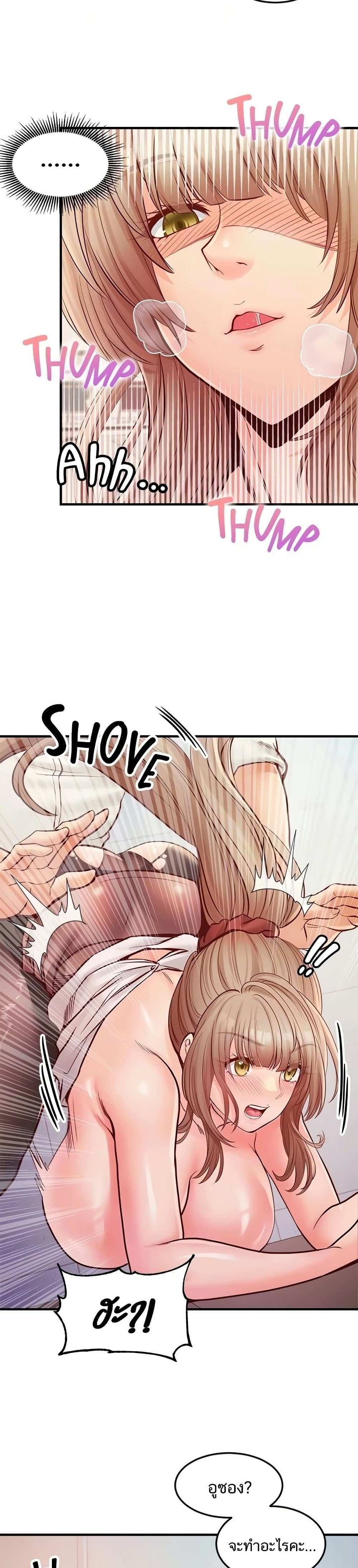 โดจิน คอลเสียว 22 รูป 21