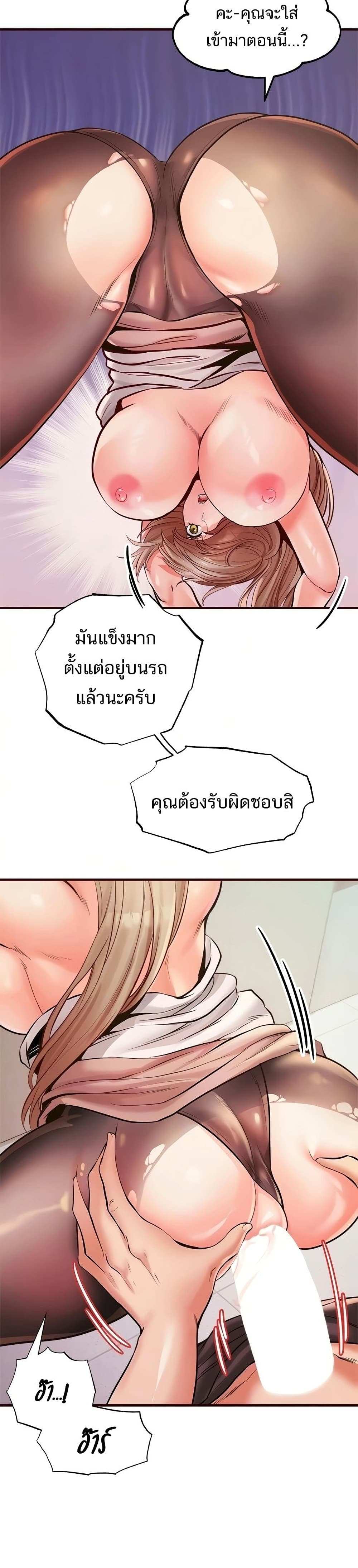 โดจิน คอลเสียว 22 รูป 23