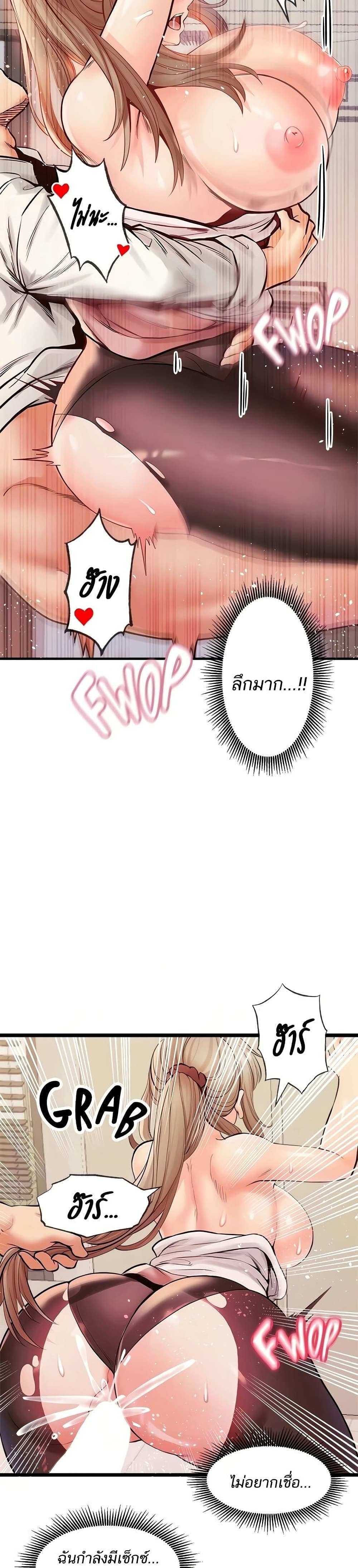 โดจิน คอลเสียว 22 รูป 25