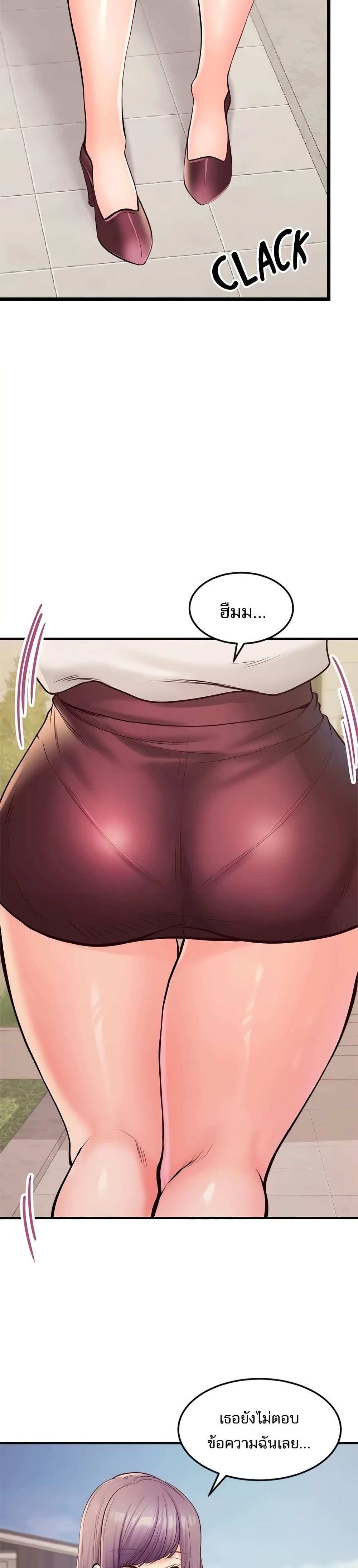 โดจิน คอลเสียว 22 รูป 29