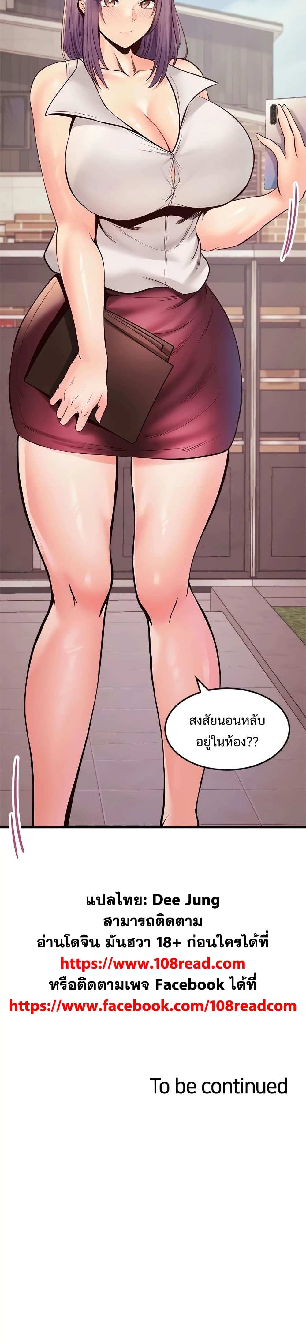 โดจิน คอลเสียว 22 รูป 30