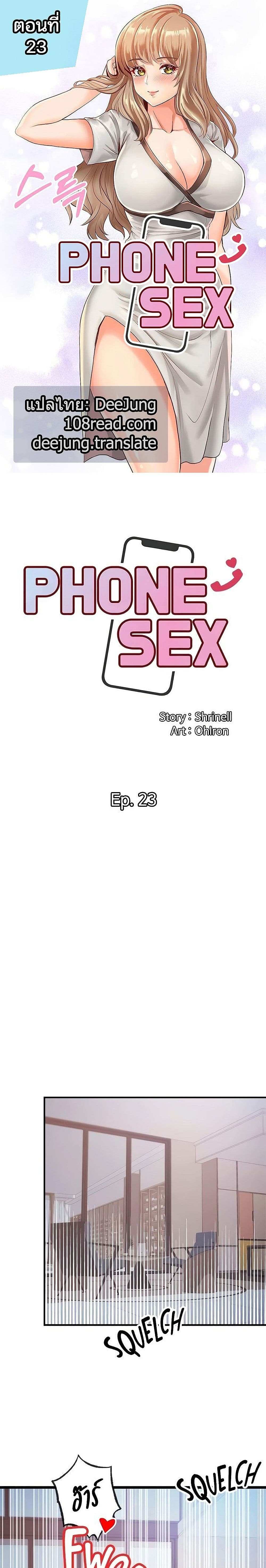 โดจิน คอลเสียว 23