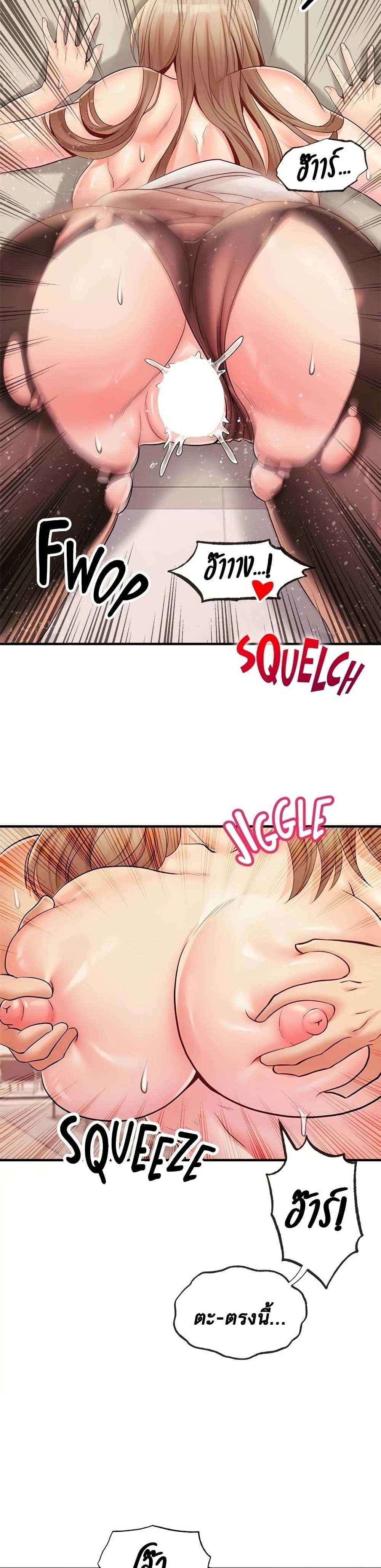 โดจิน คอลเสียว 23 รูป 4