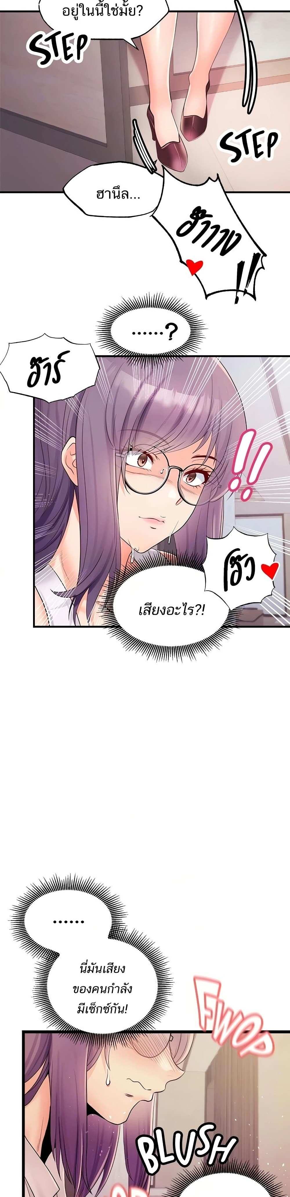 โดจิน คอลเสียว 23 รูป 6