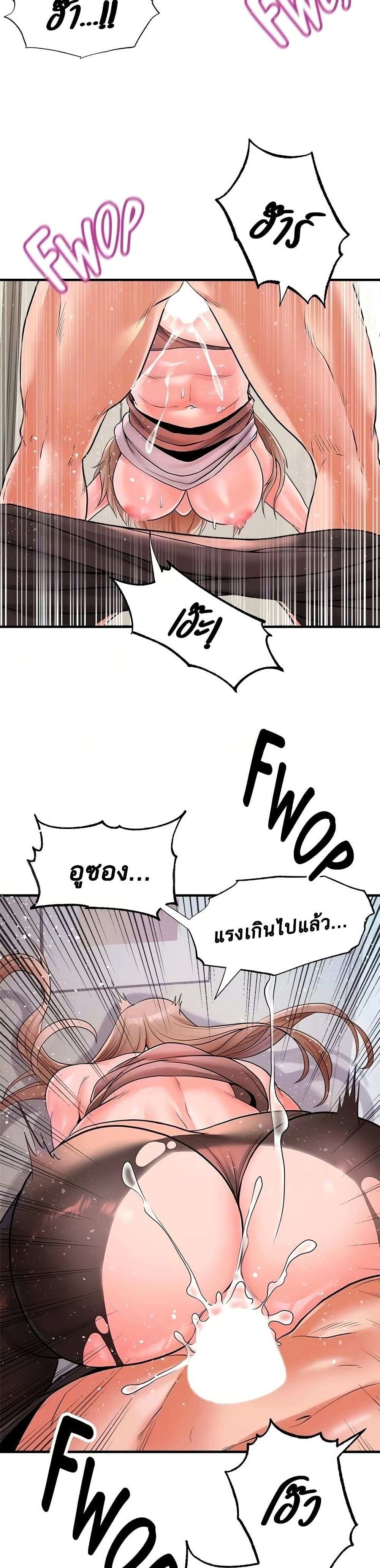 โดจิน คอลเสียว 23 รูป 11