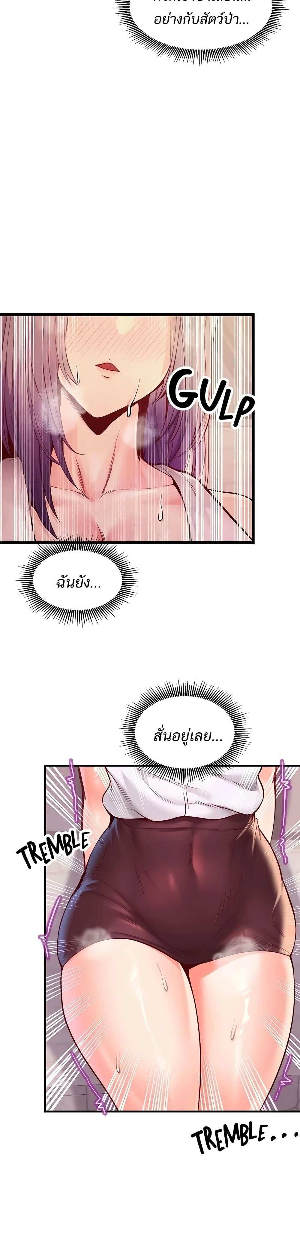 โดจิน คอลเสียว 23 รูป 16