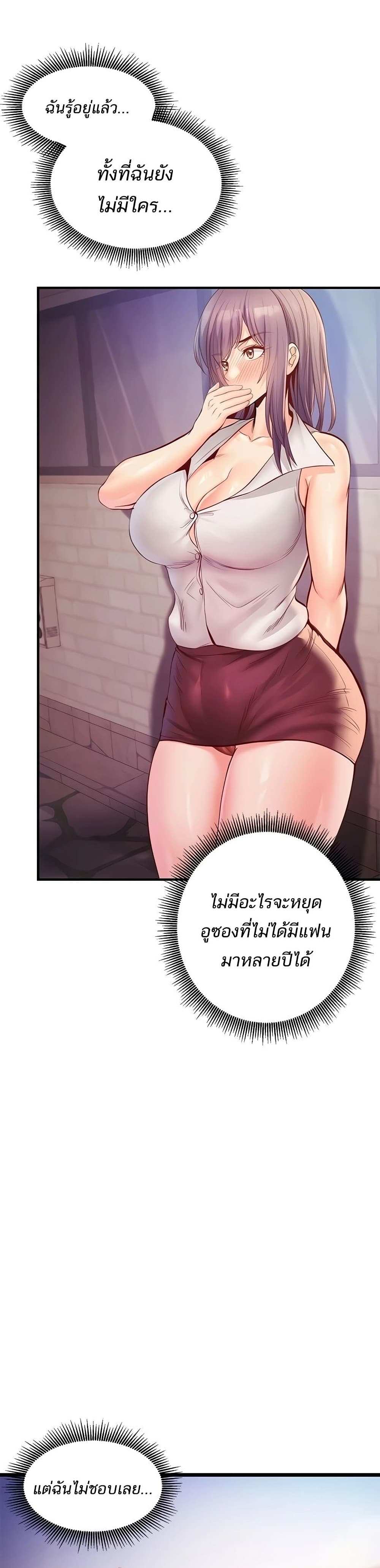 โดจิน คอลเสียว 23 รูป 17