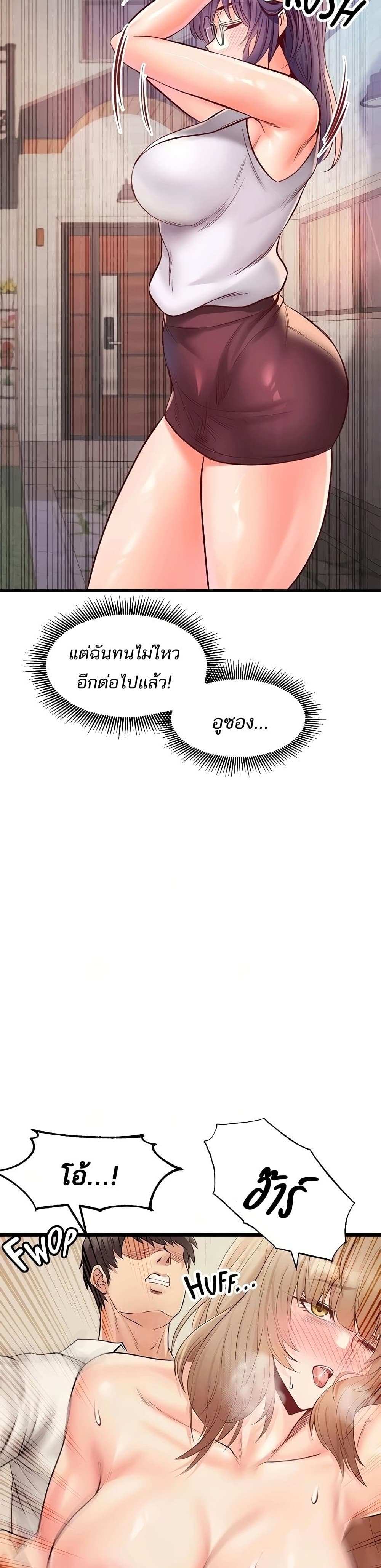 โดจิน คอลเสียว 23 รูป 19