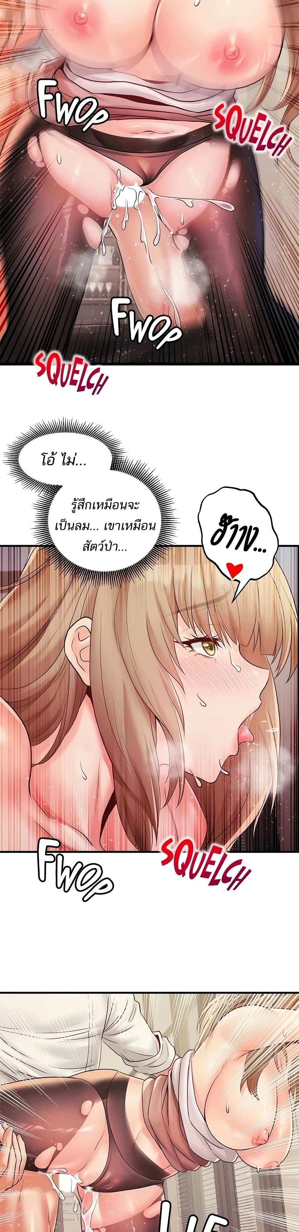 โดจิน คอลเสียว 23 รูป 20