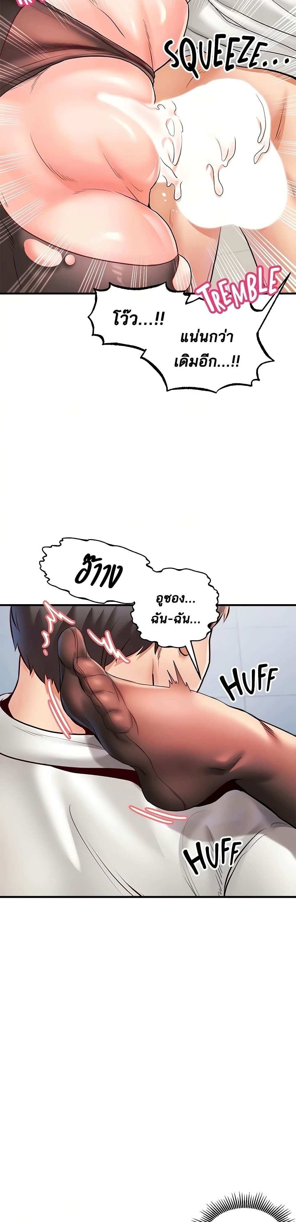 โดจิน คอลเสียว 23 รูป 22