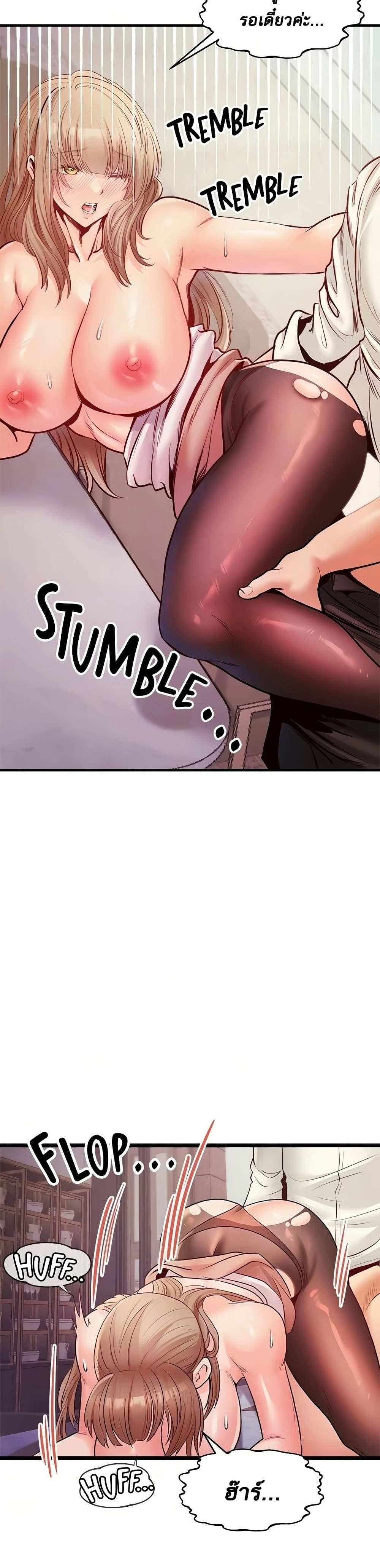 โดจิน คอลเสียว 23 รูป 24