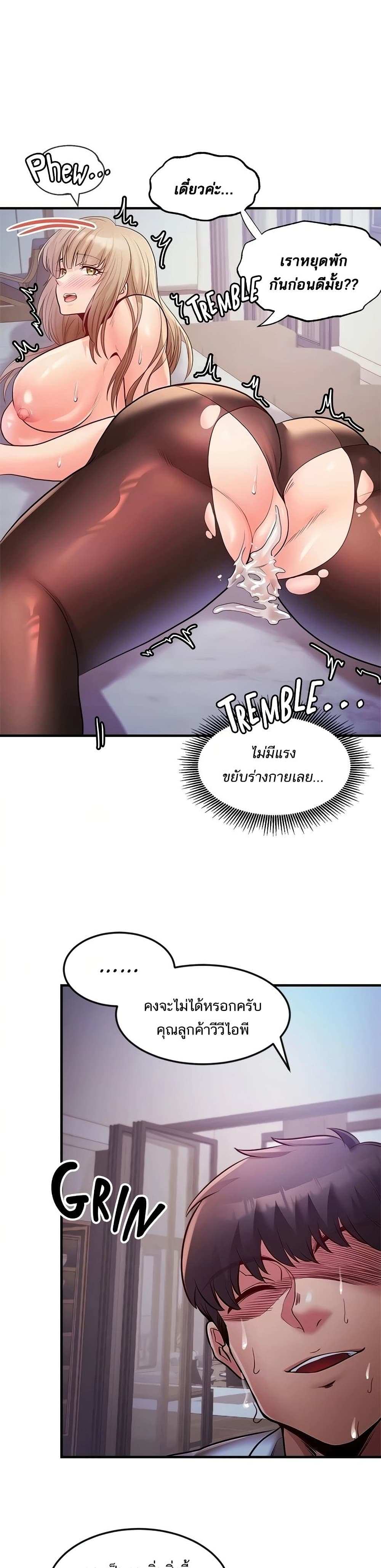 โดจิน คอลเสียว 23 รูป 25