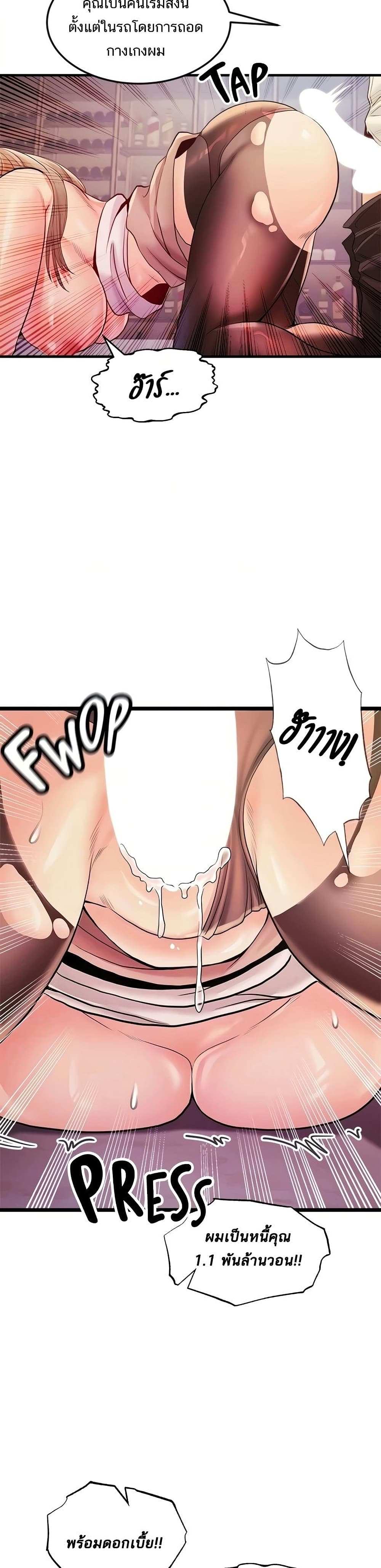 โดจิน คอลเสียว 23 รูป 26