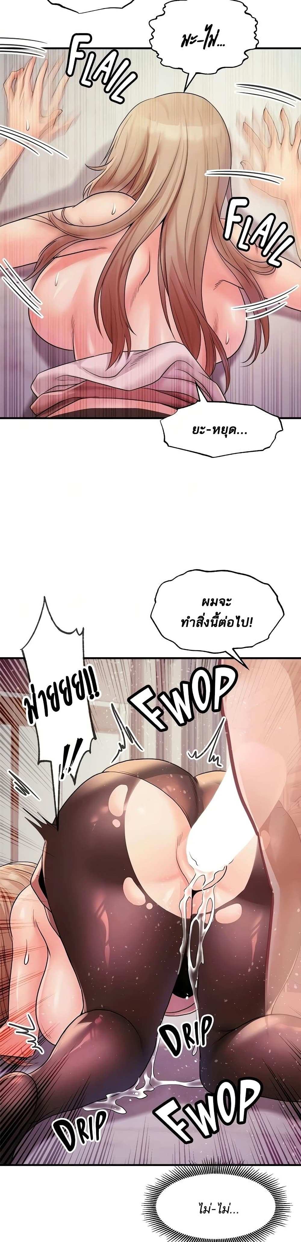 โดจิน คอลเสียว 23 รูป 27