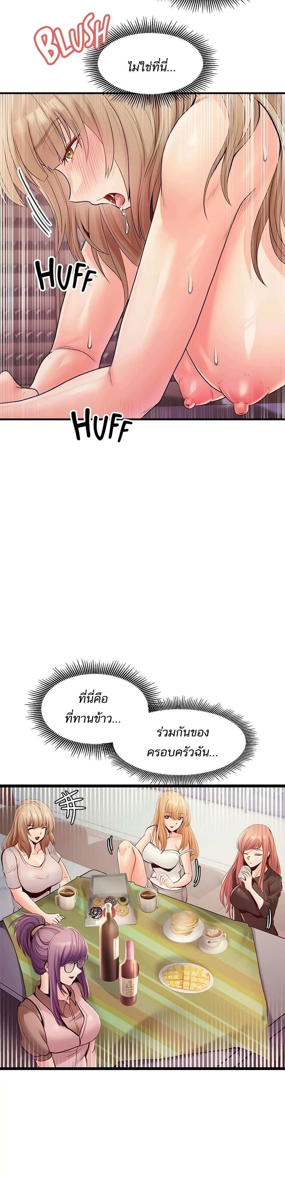 โดจิน คอลเสียว 23 รูป 28