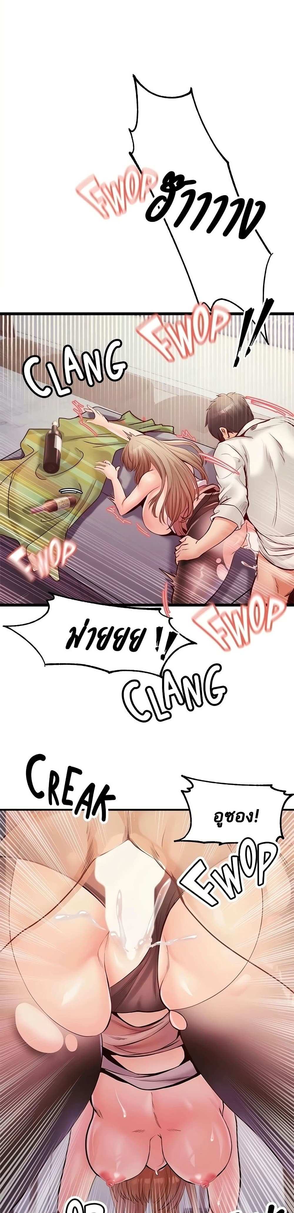 โดจิน คอลเสียว 23 รูป 29