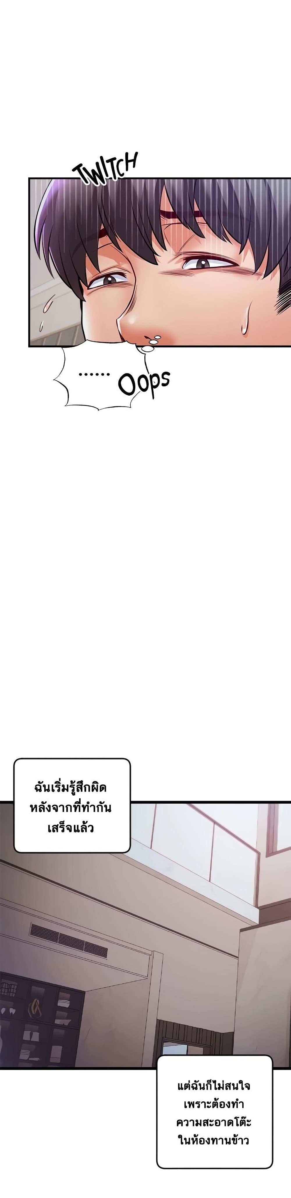 โดจิน คอลเสียว 23 รูป 35