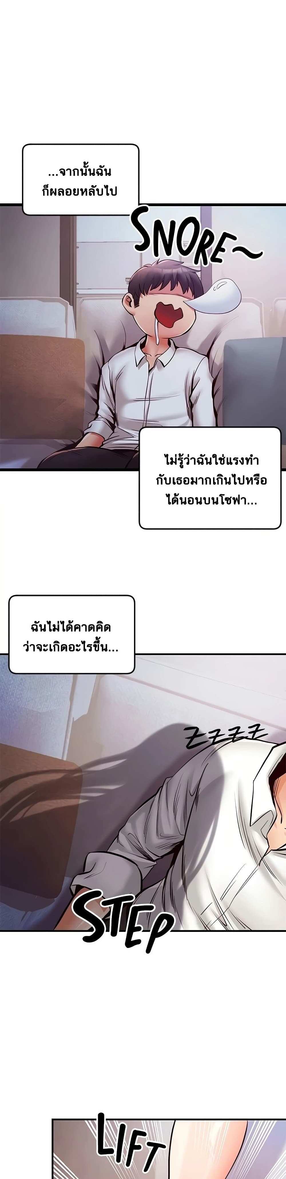 โดจิน คอลเสียว 23 รูป 39