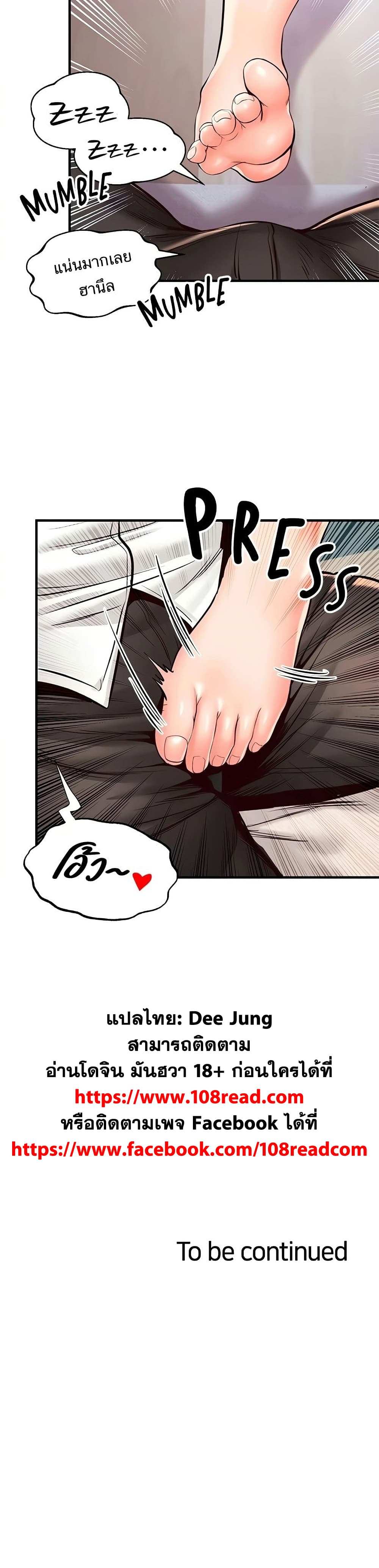 โดจิน คอลเสียว 23 รูป 40